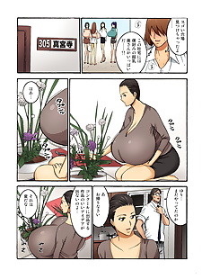 漫画 chounyuu shataku 战士 honzawa kouhei.., big breasts , full color  blindfold