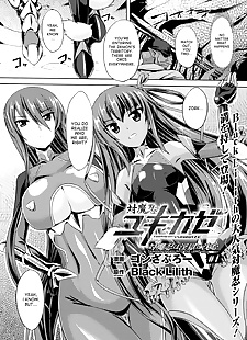 英语漫画 taimanin yukikaze taimanin wa ingoku.., big breasts , netorare  blindfold
