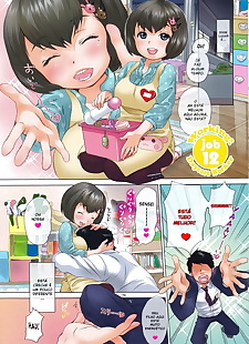 漫画 inuburo :工作： 12 hataraku! kyonyuu san.., big breasts , full color 